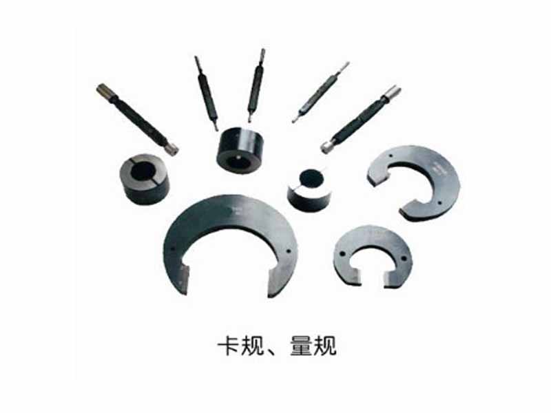 卡規(guī)、量規(guī)